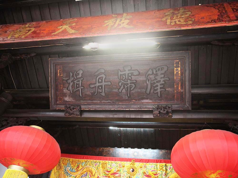 2017澤霈舟楫匾記錄