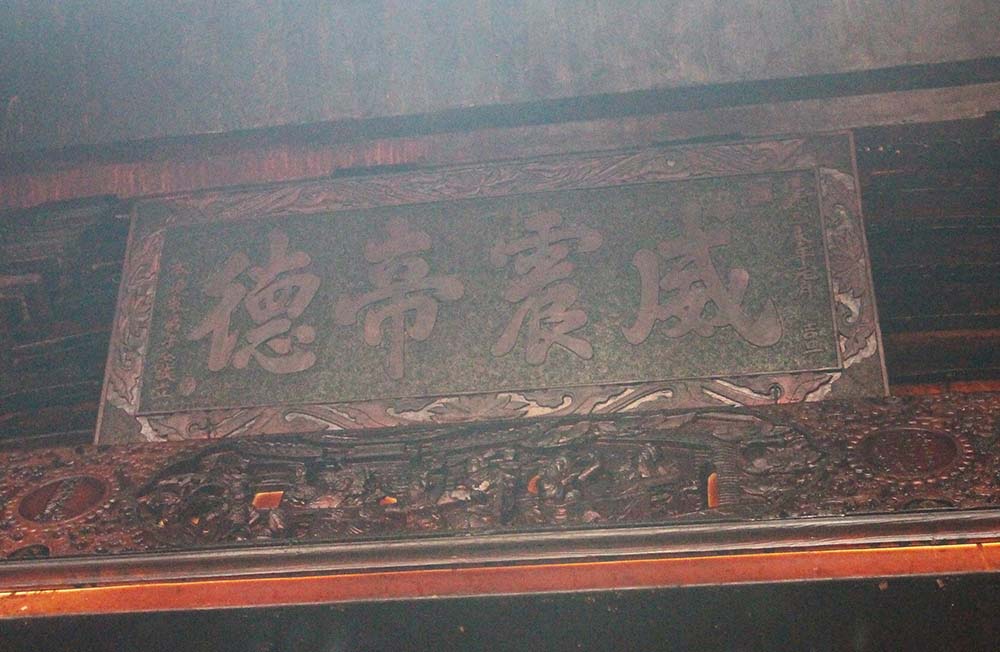 2018威震帝德匾記錄