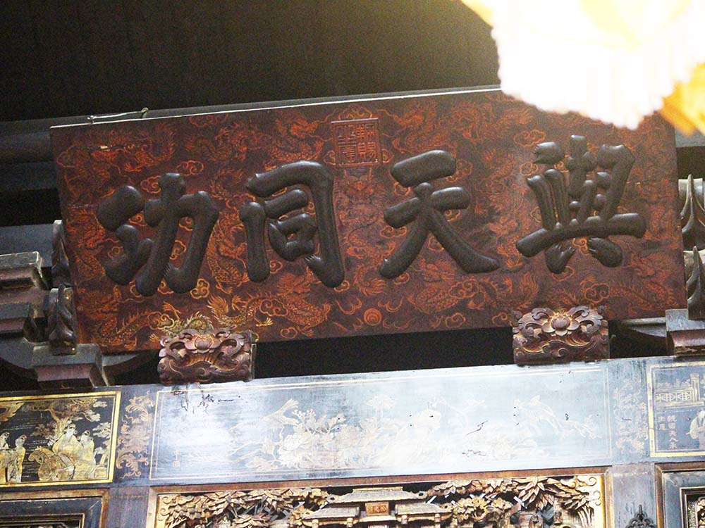 2018與天同功匾記錄