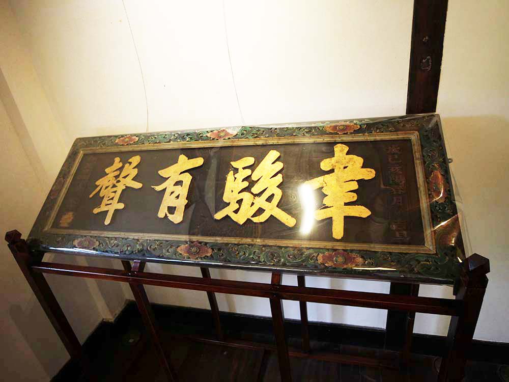 2018聿駿有聲匾記錄