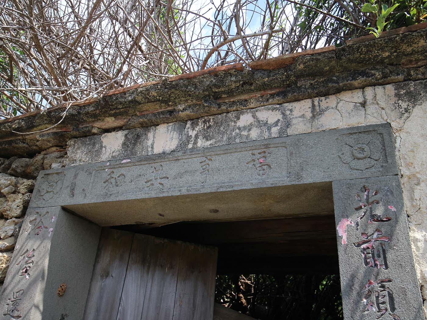 張祝融祖厝港子村〇號