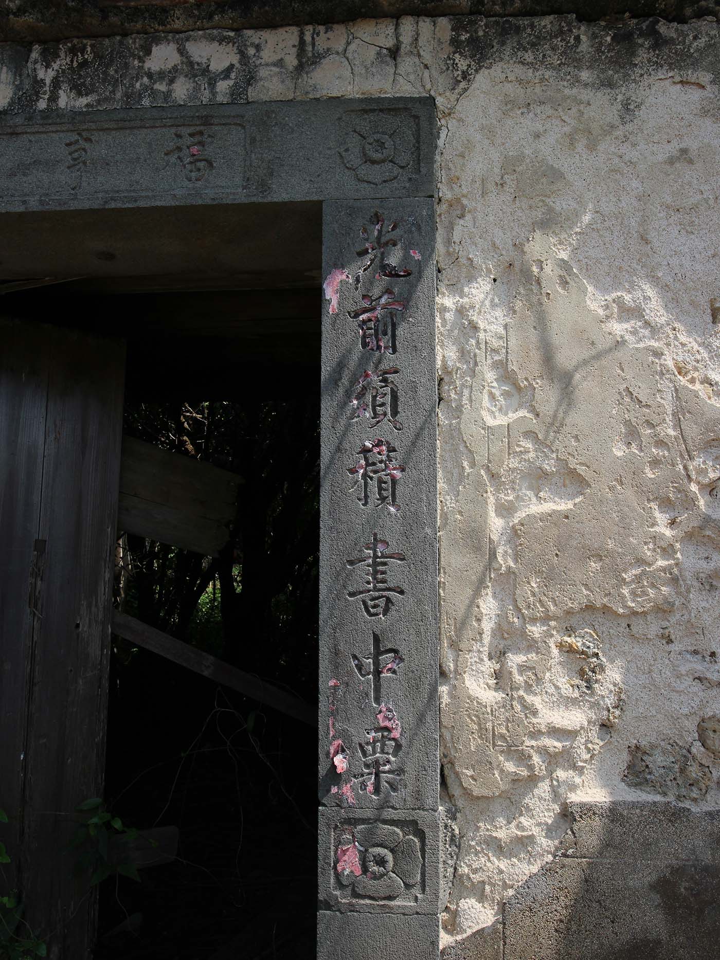 張祝融祖厝港子村〇號