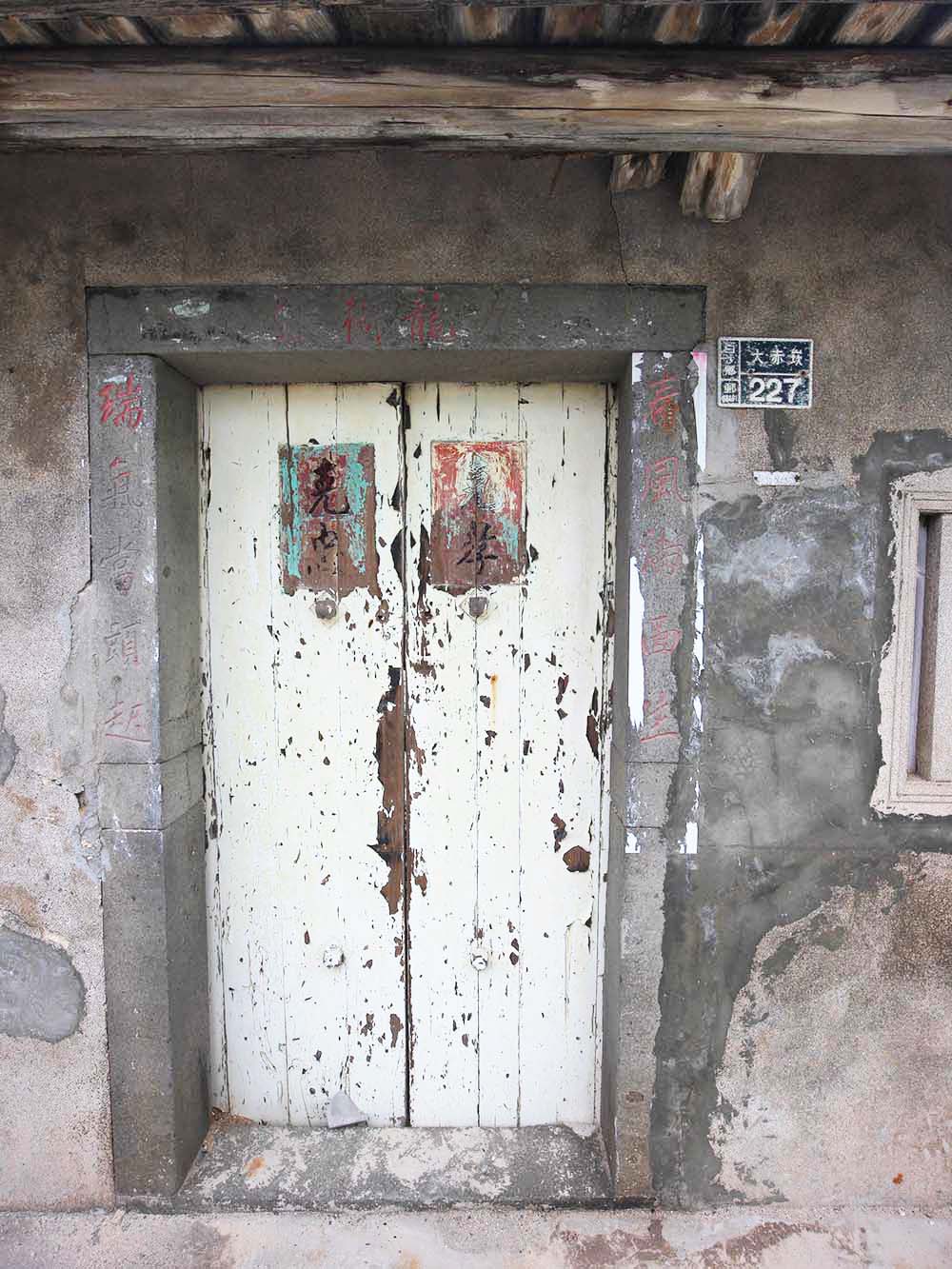 大赤崁林氏三合院赤崁村〇號