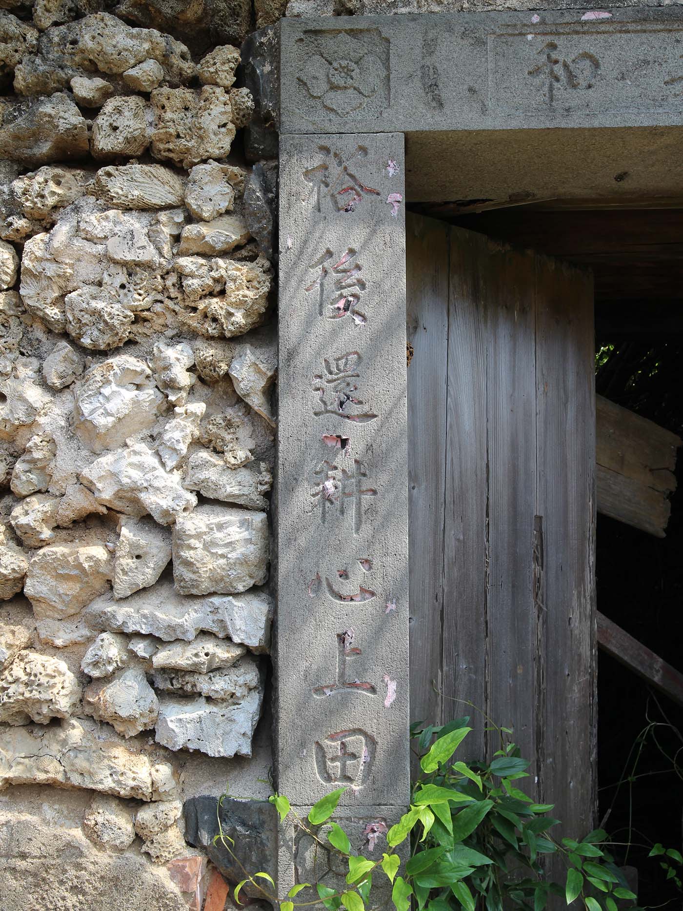 張祝融祖厝港子村〇號