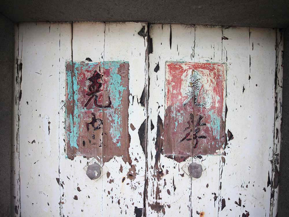 大赤崁林氏三合院赤崁村〇號