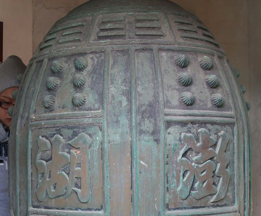 馬公要港部製銅鐘