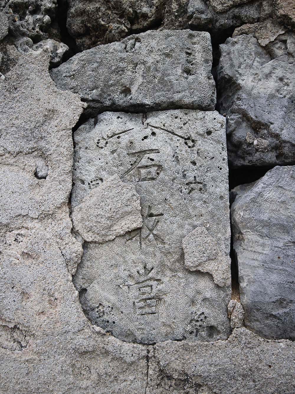 戴氏三合院通梁村〇號