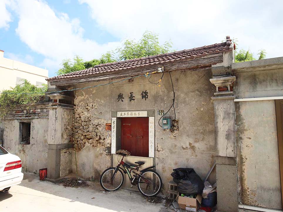 許氏（錦長興）商號港子村〇號