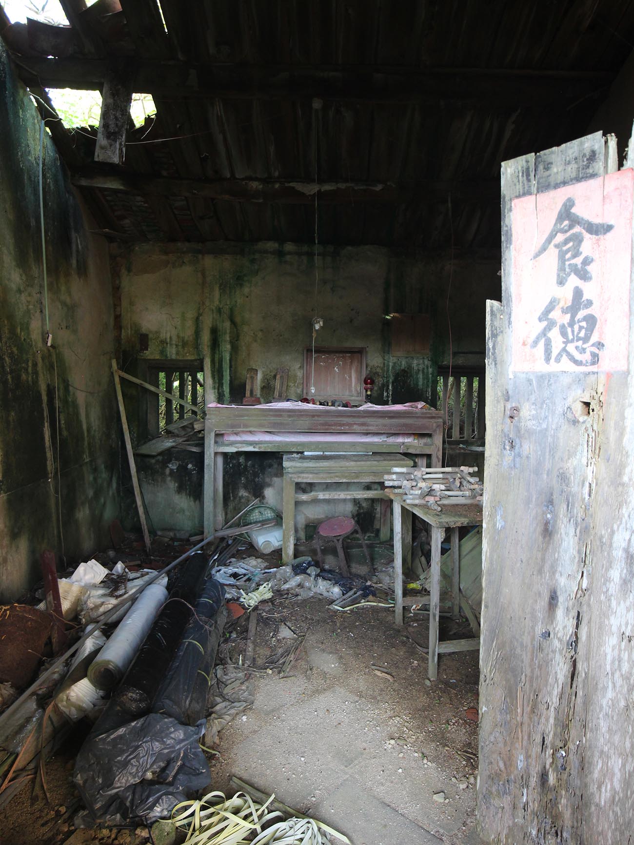 長岸洪氏三合院後寮村〇號