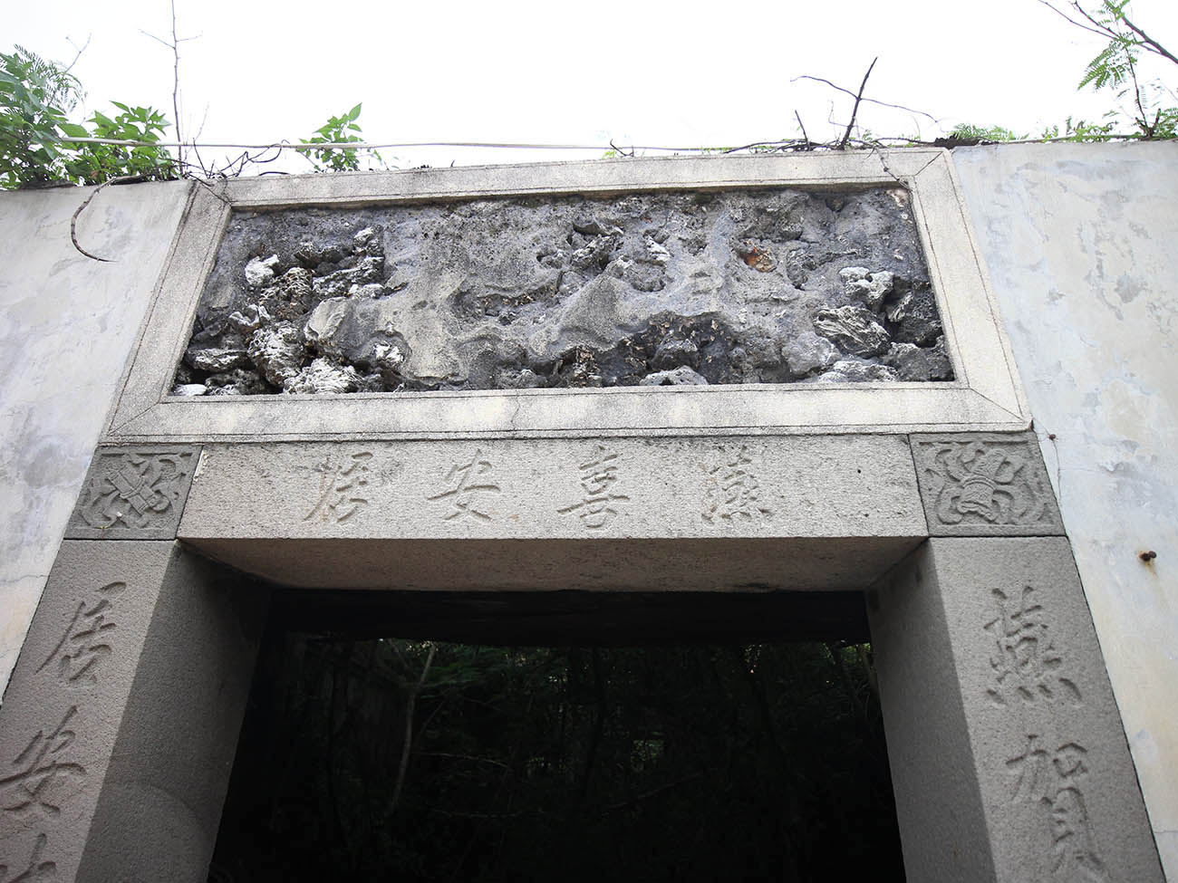 港尾蕭氏古厝講美村〇號