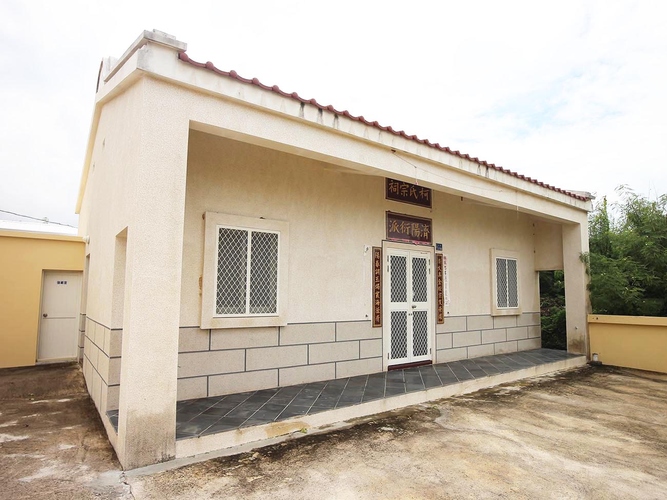 柯氏宗祠後寮村〇號