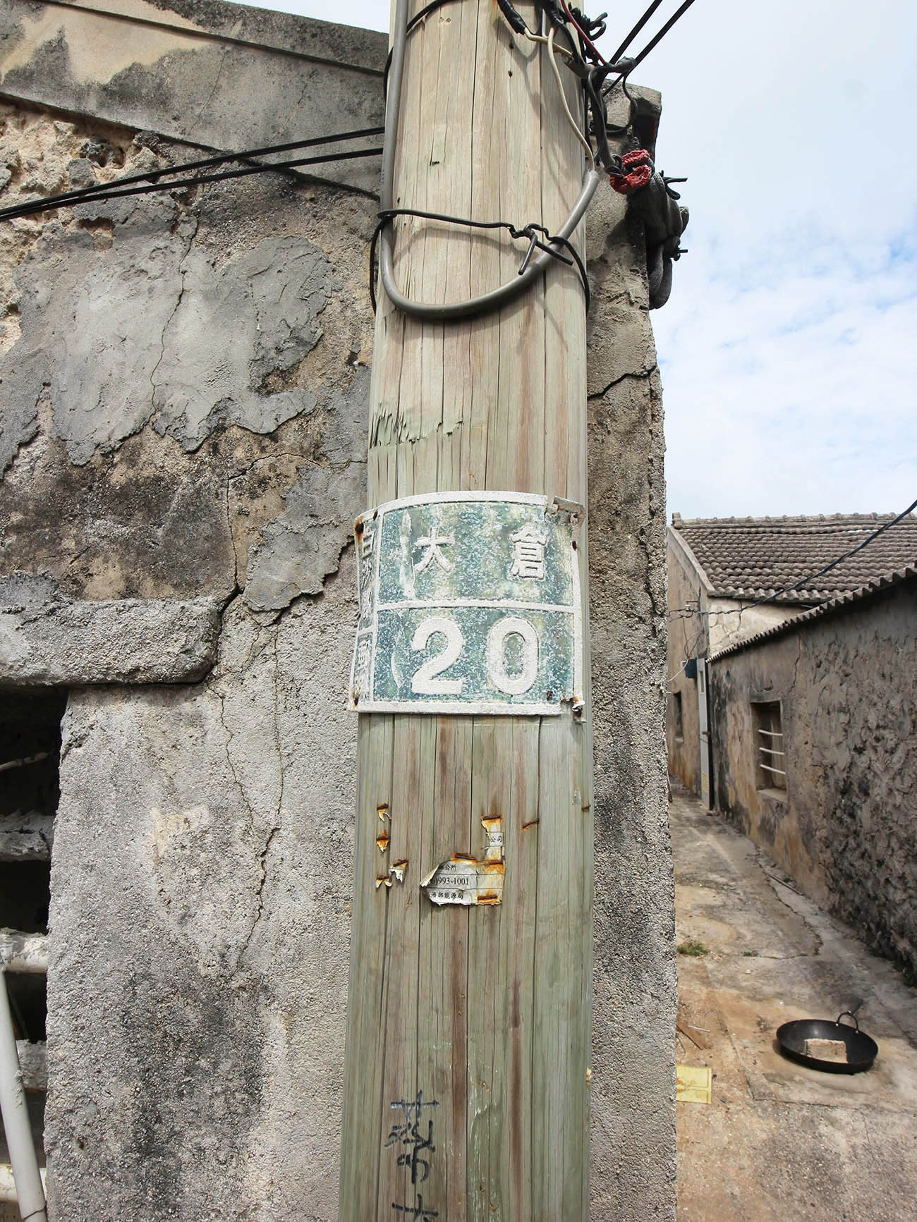 蔡氏古宅大倉村〇號