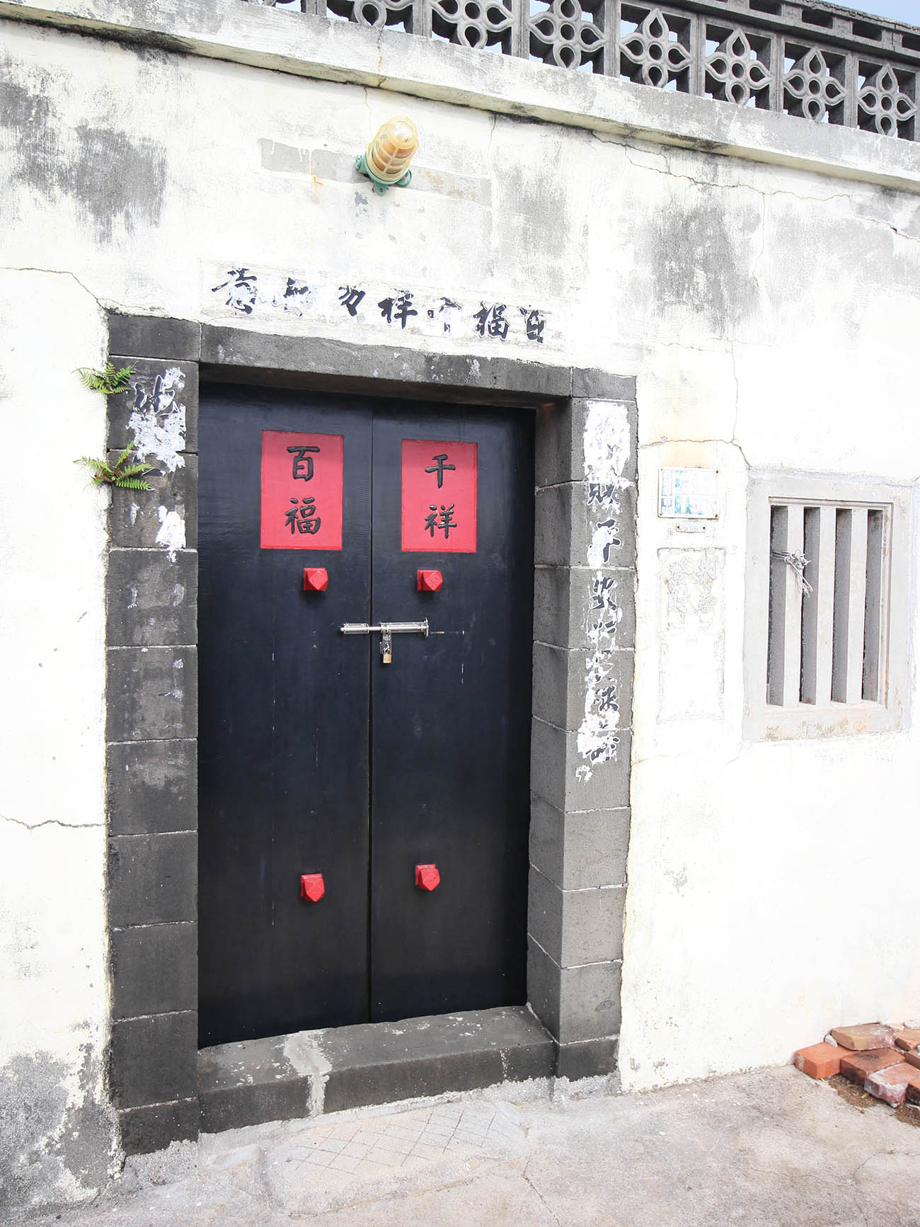 盧顯故居池東村〇號