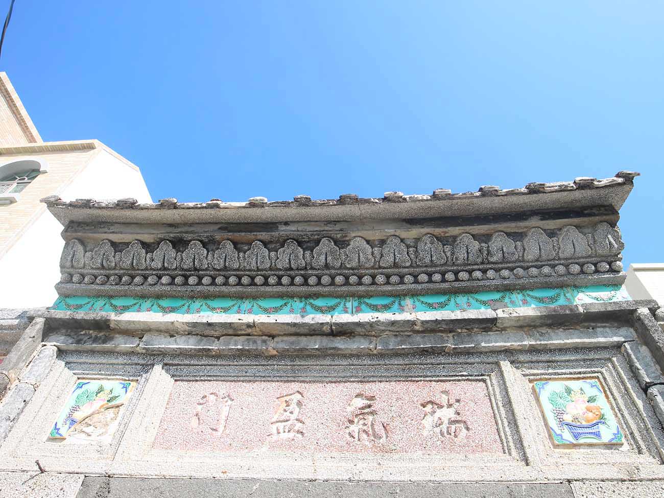 林氏古厝〇號西文里〇號