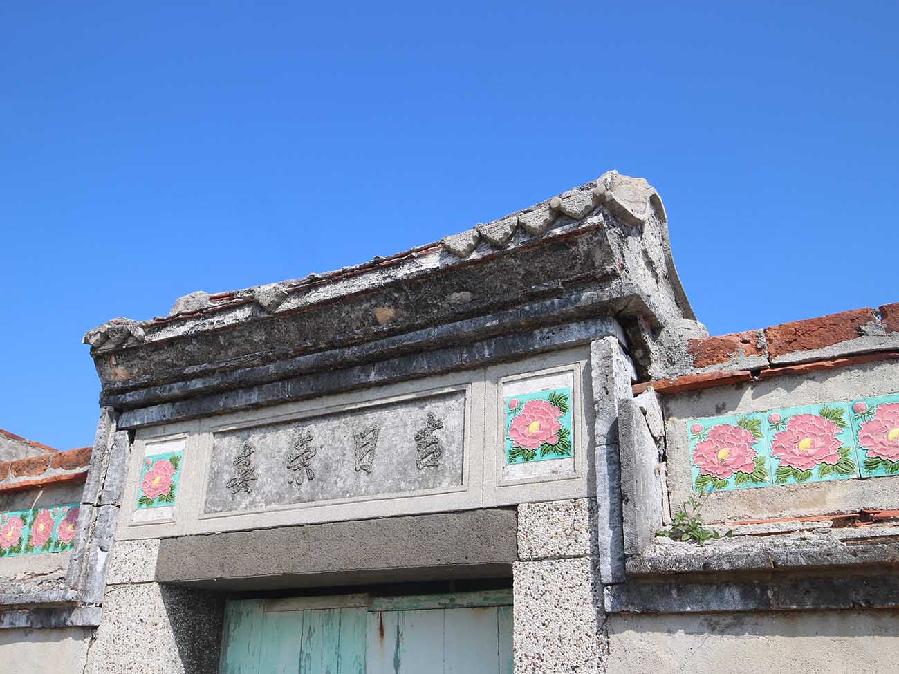 蔡氏三合院橫礁村〇號