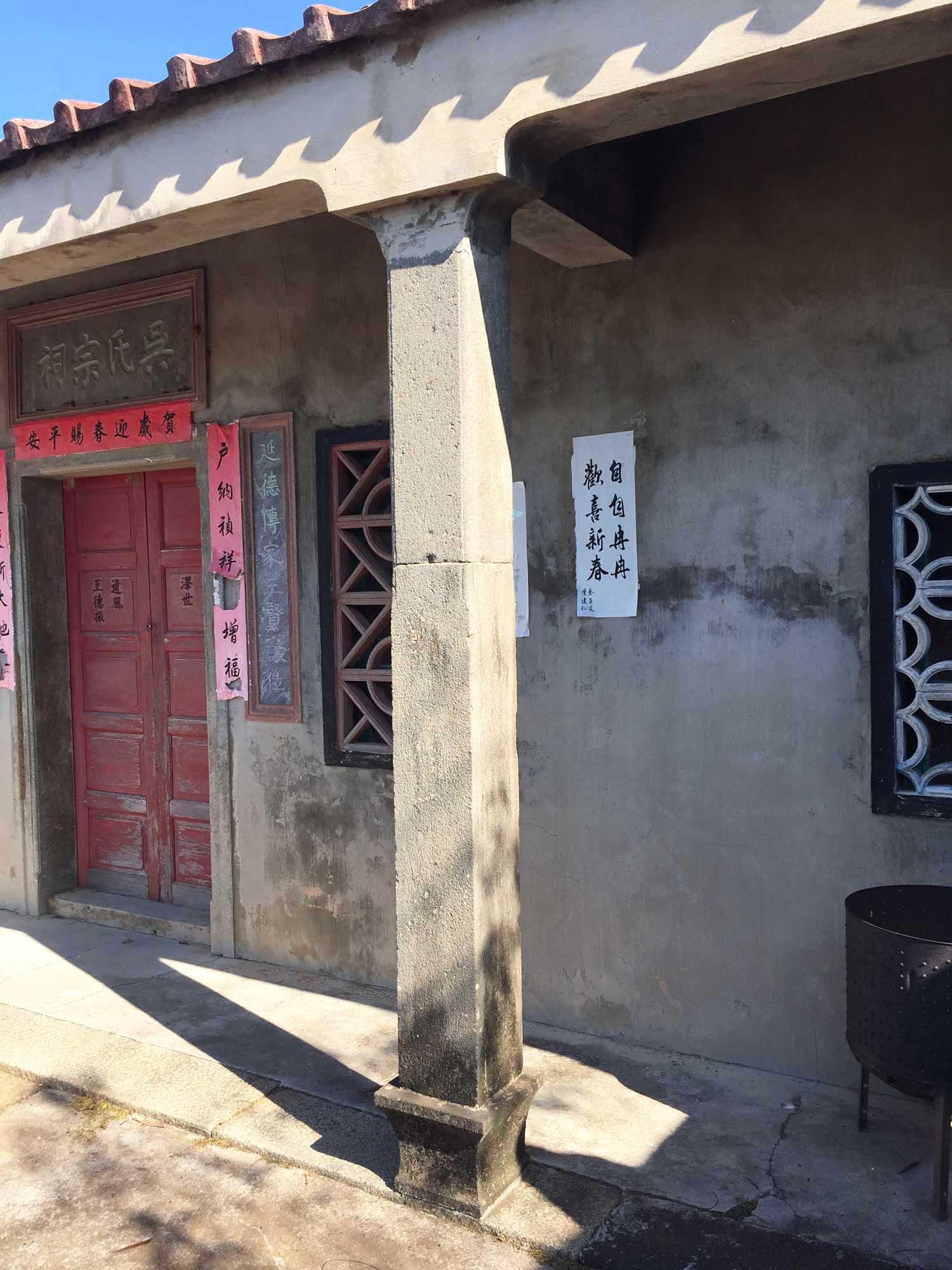 雞母塢吳氏宗祠