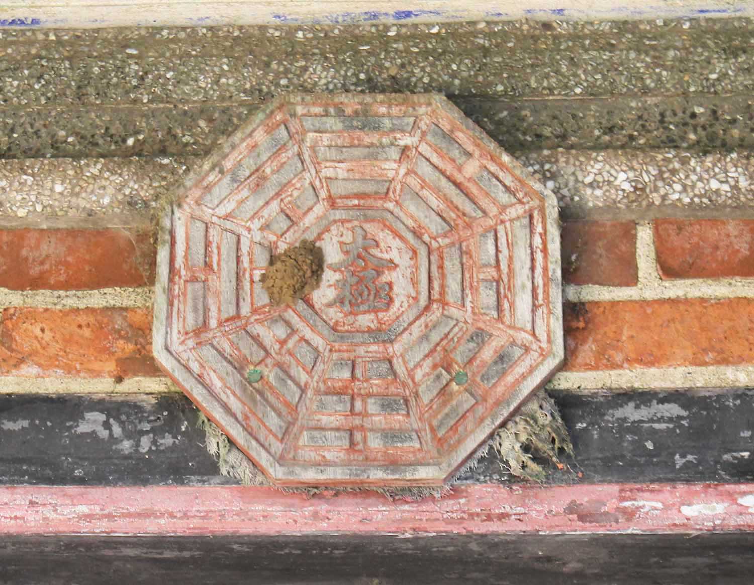 文澳莊氏古厝〇號八卦鏡