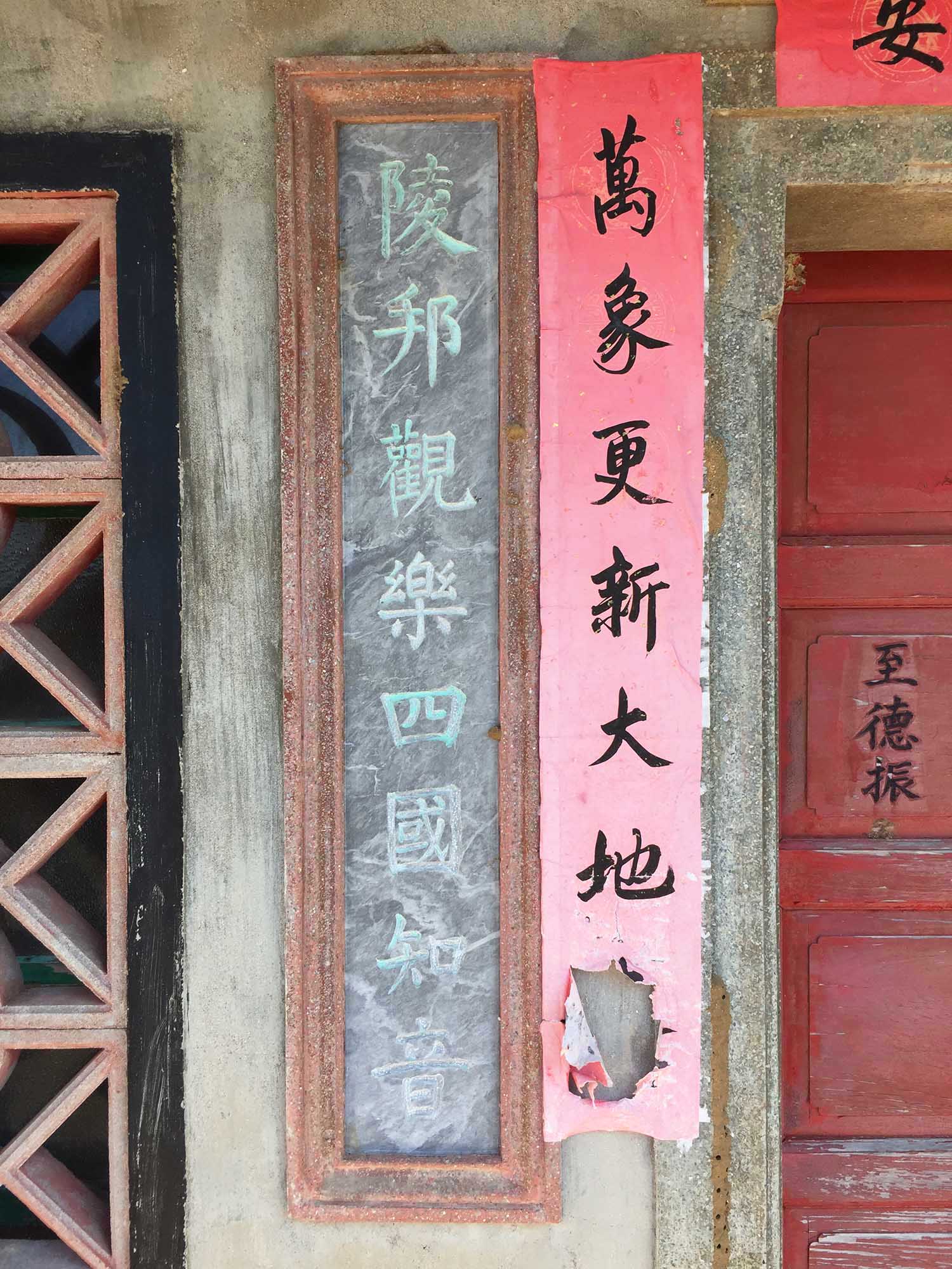 雞母塢吳氏宗祠