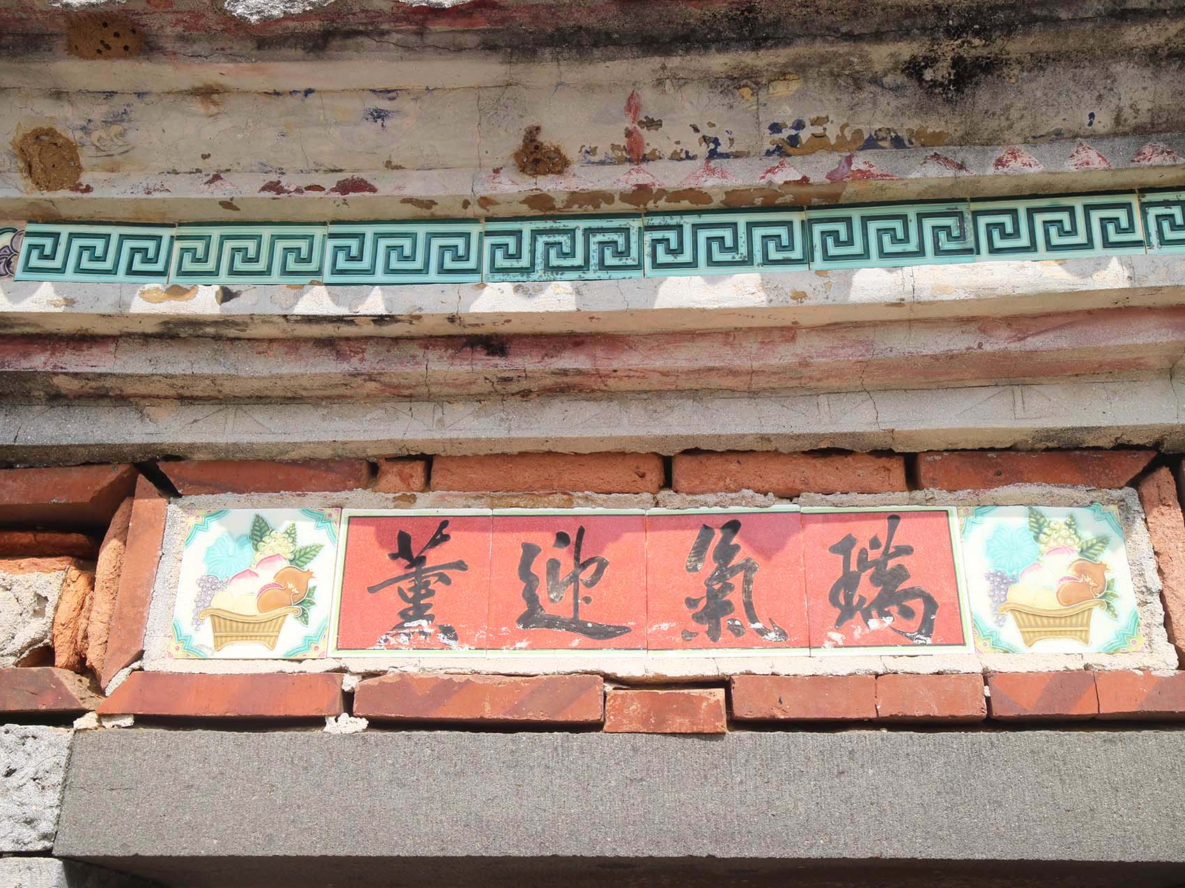 大城北王氏古厝城北村〇號