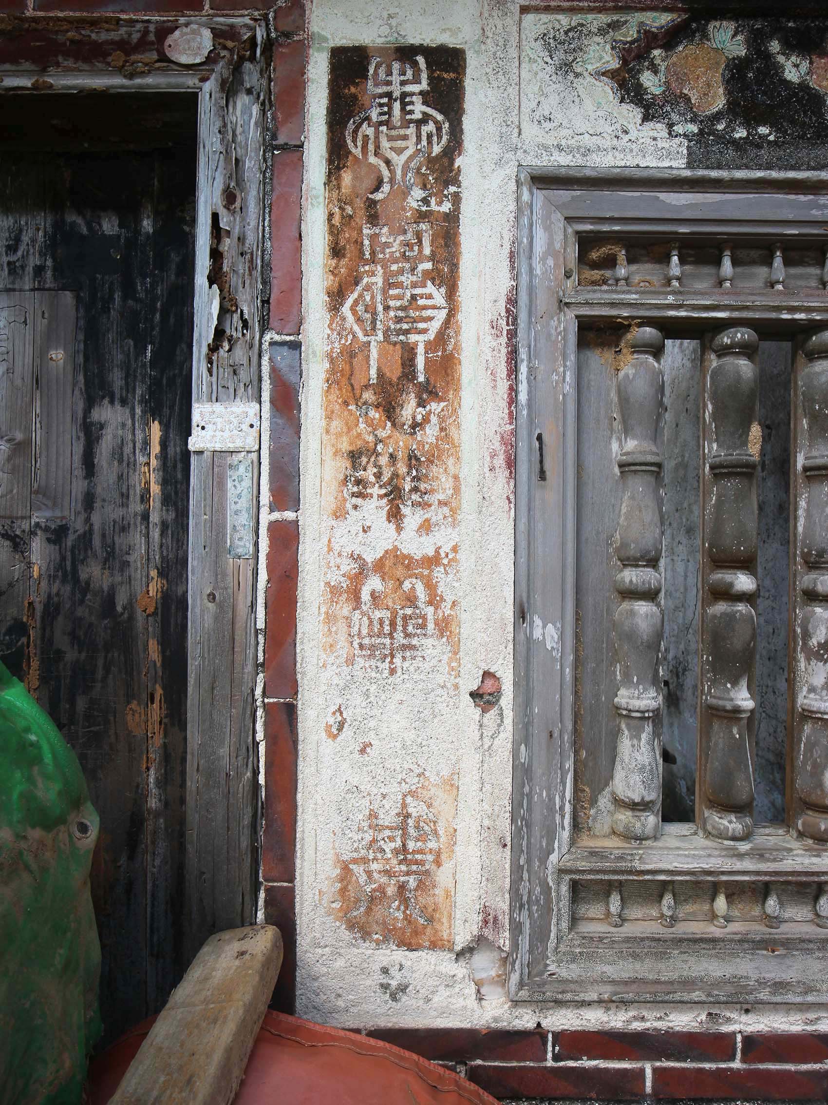 湖西陳氏古厝湖西村〇號