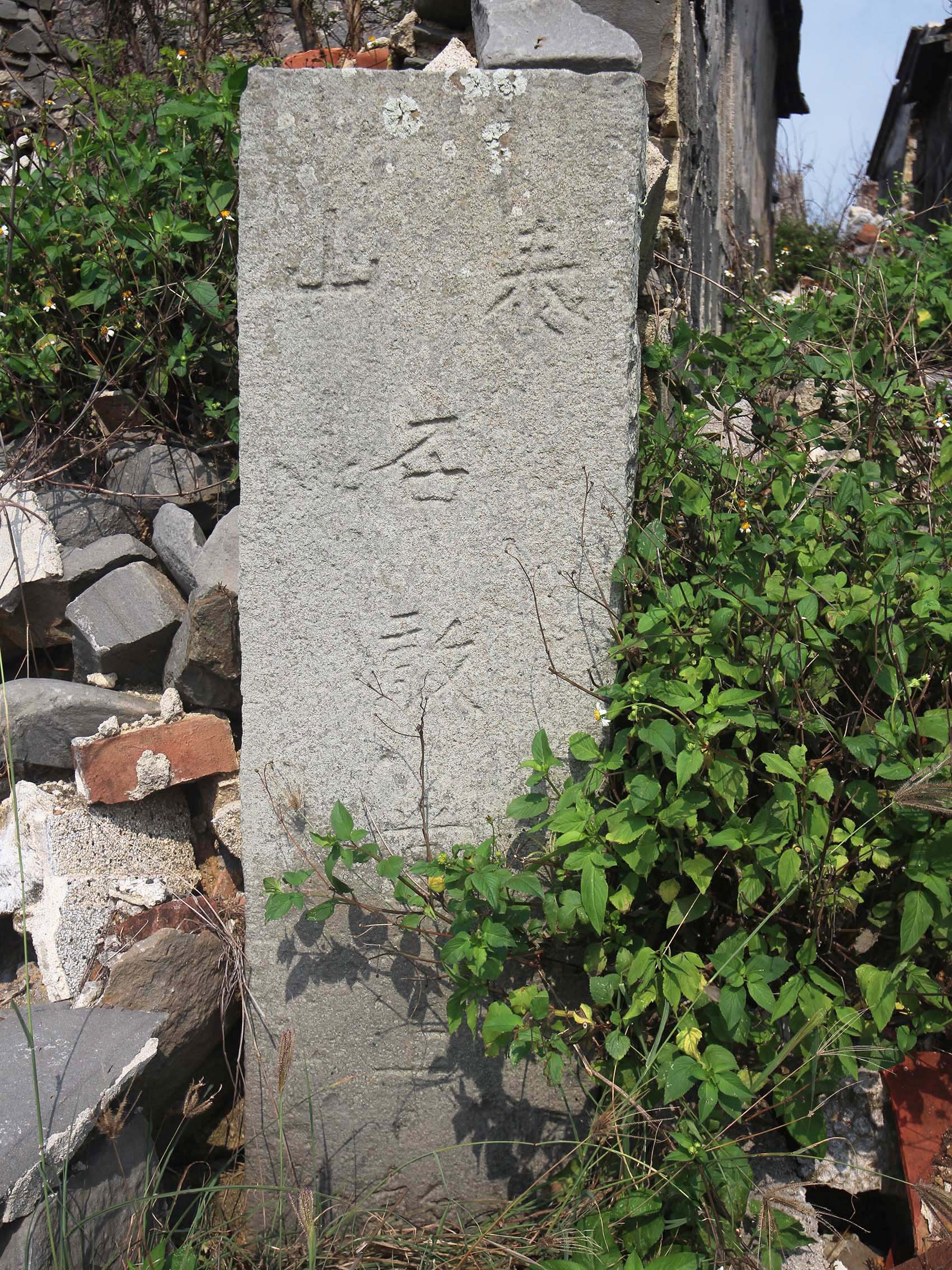 桶盤顏氏古厝桶盤里〇號