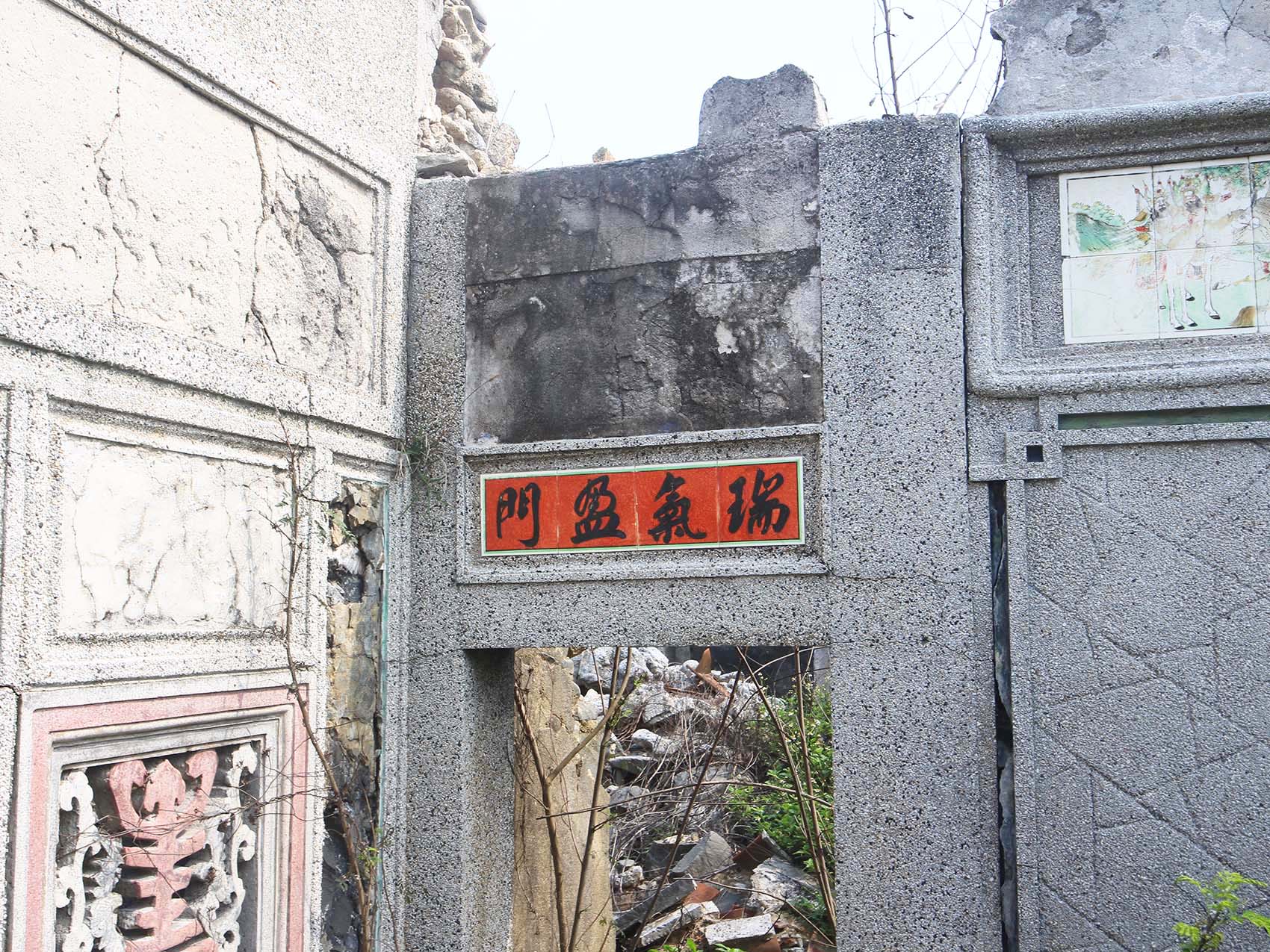 桶盤顏氏古厝：瑞氣盈門桶盤里〇號