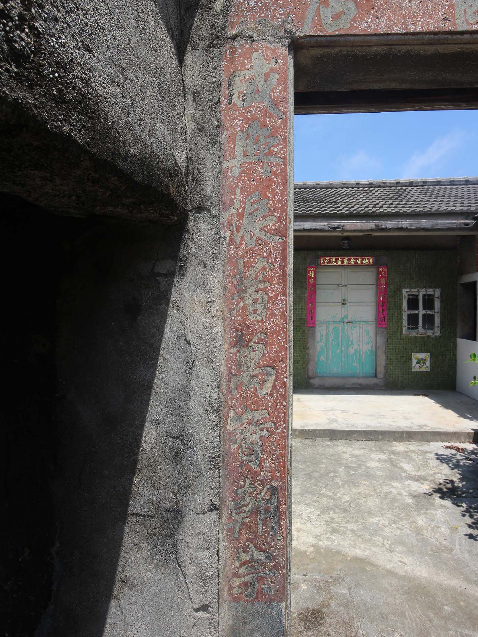 赤馬鄭氏古厝〇號赤馬村〇號