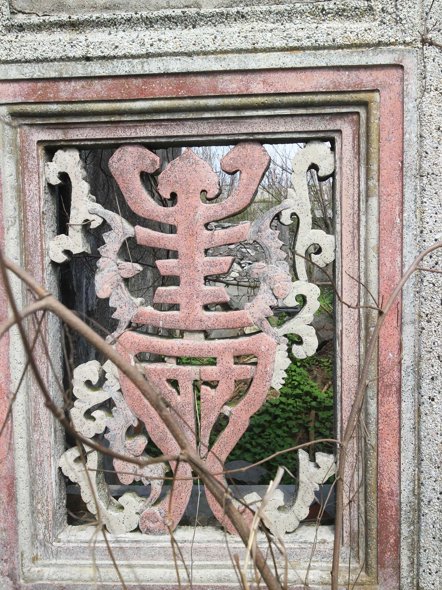 桶盤顏氏古厝桶盤里〇號