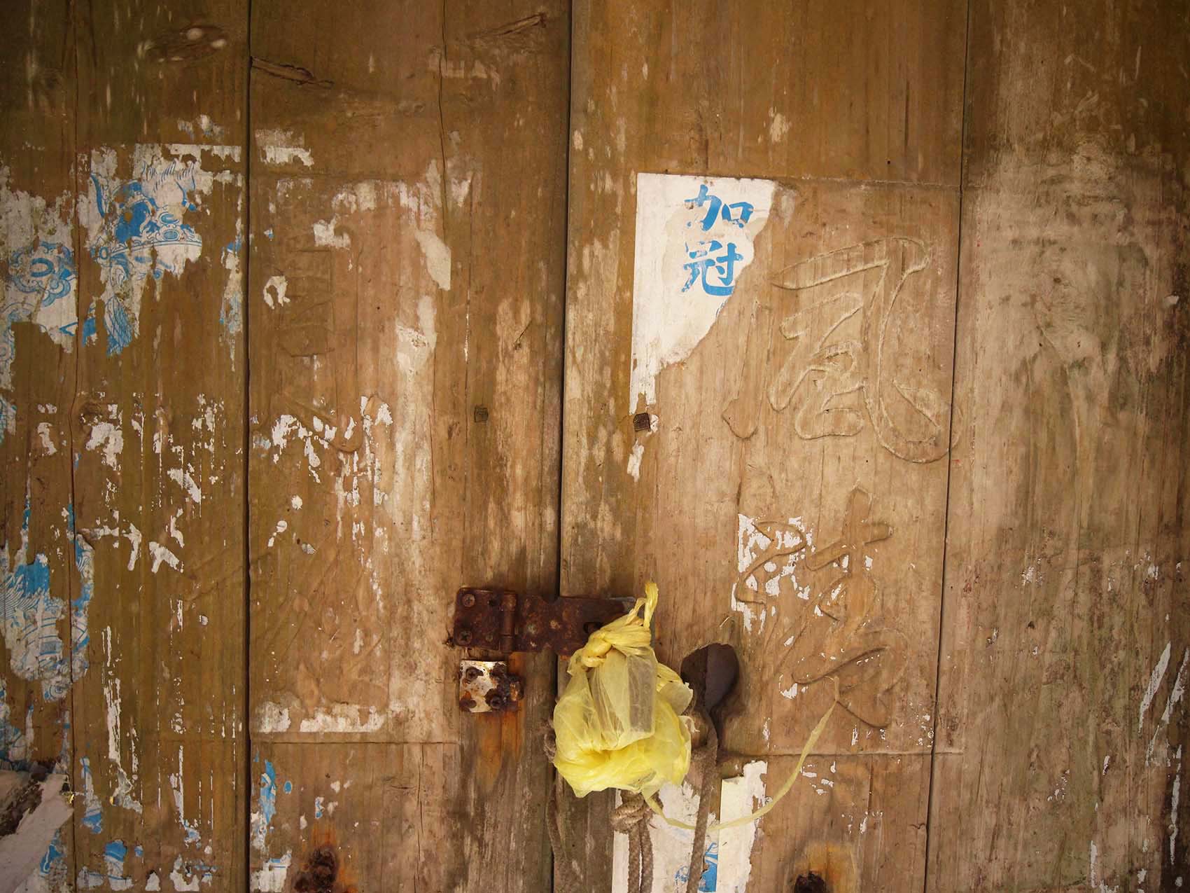 將軍葉氏古厝(佛嶺堂)望安鄉將軍村〇號