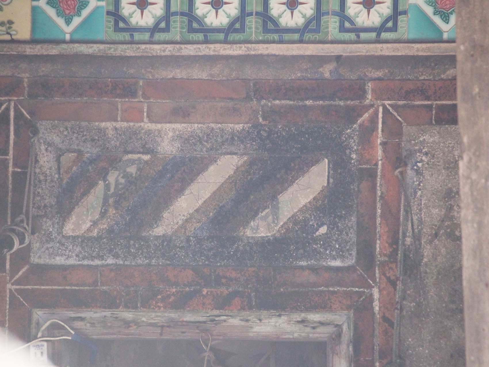 將軍葉氏古厝(佛嶺堂)望安鄉將軍村〇號