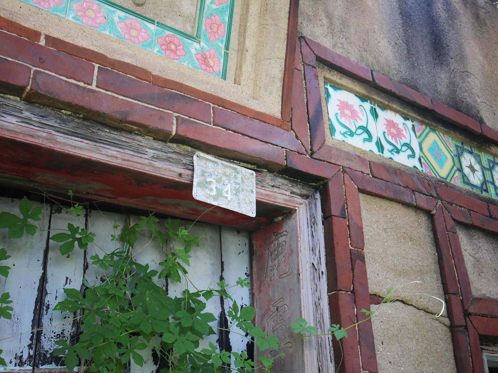 將軍郭氏古厝（汾陽堂）望安鄉將軍村〇號