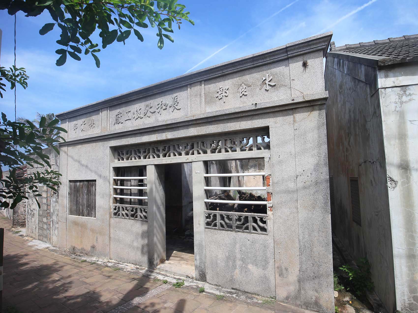 陳氏長和冰枝工廠(下寮)