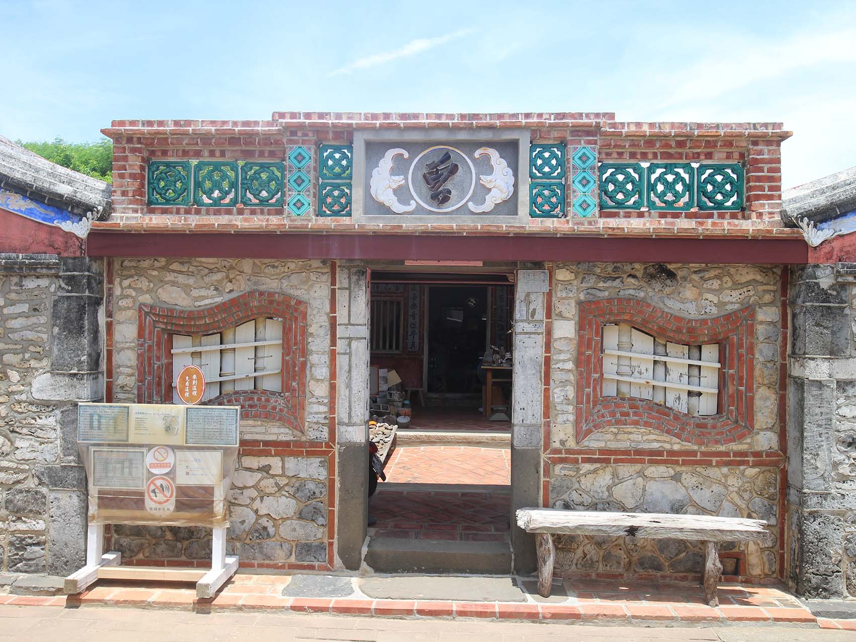 花宅曾氏古厝〇號中社村〇號