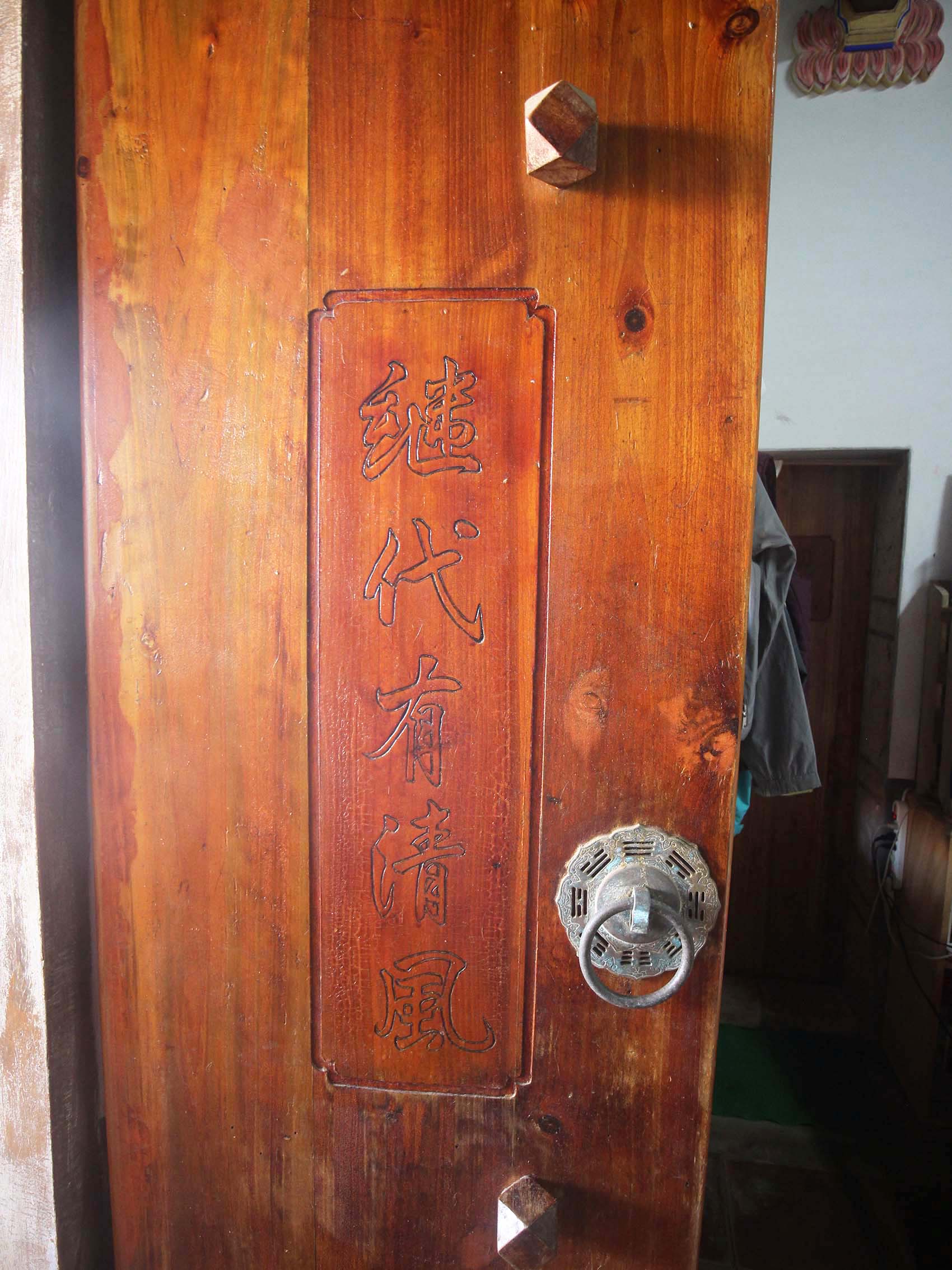 花宅曾氏古厝〇號中社村〇號