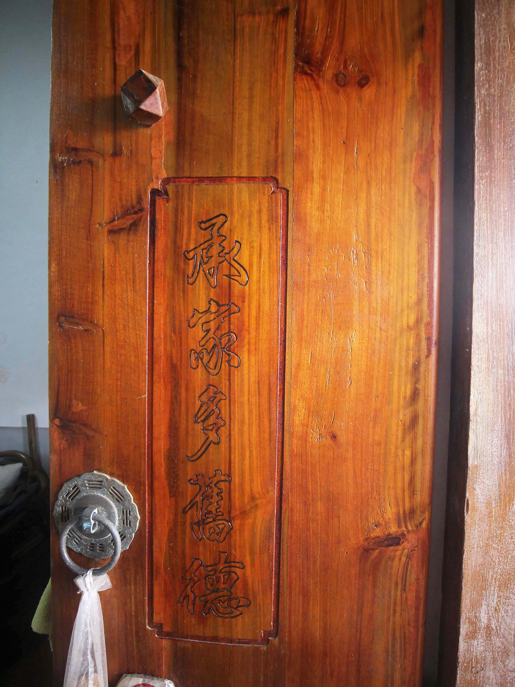 花宅曾氏古厝〇號中社村〇號