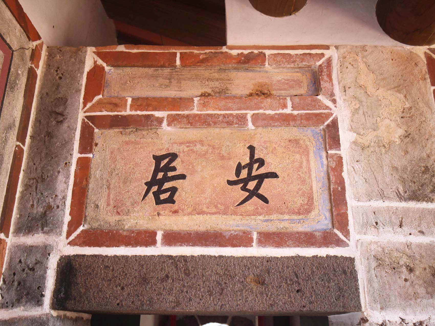 曾氏古厝〇號中社村〇號