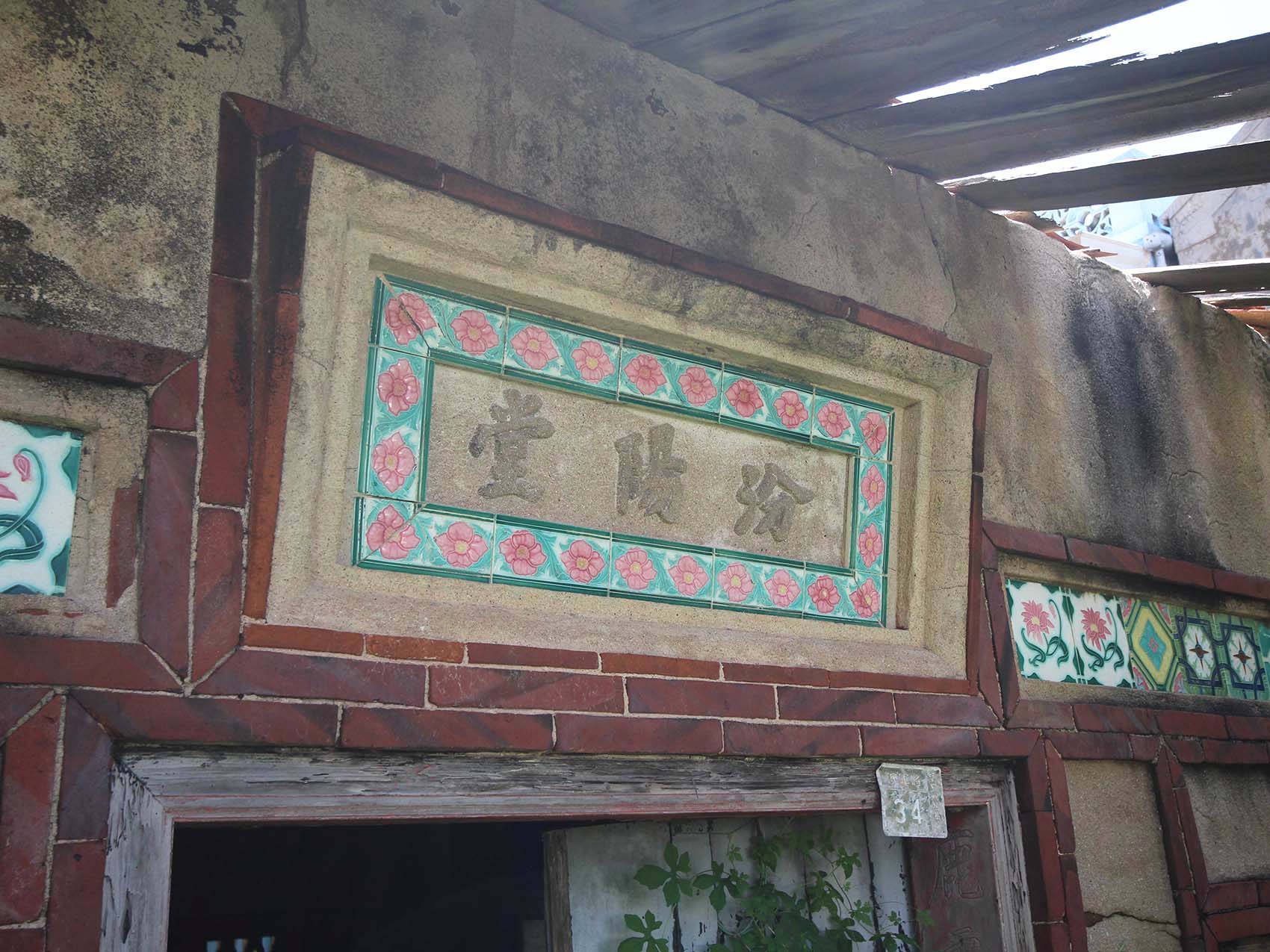 將軍郭氏古厝（汾陽堂）望安鄉將軍村〇號