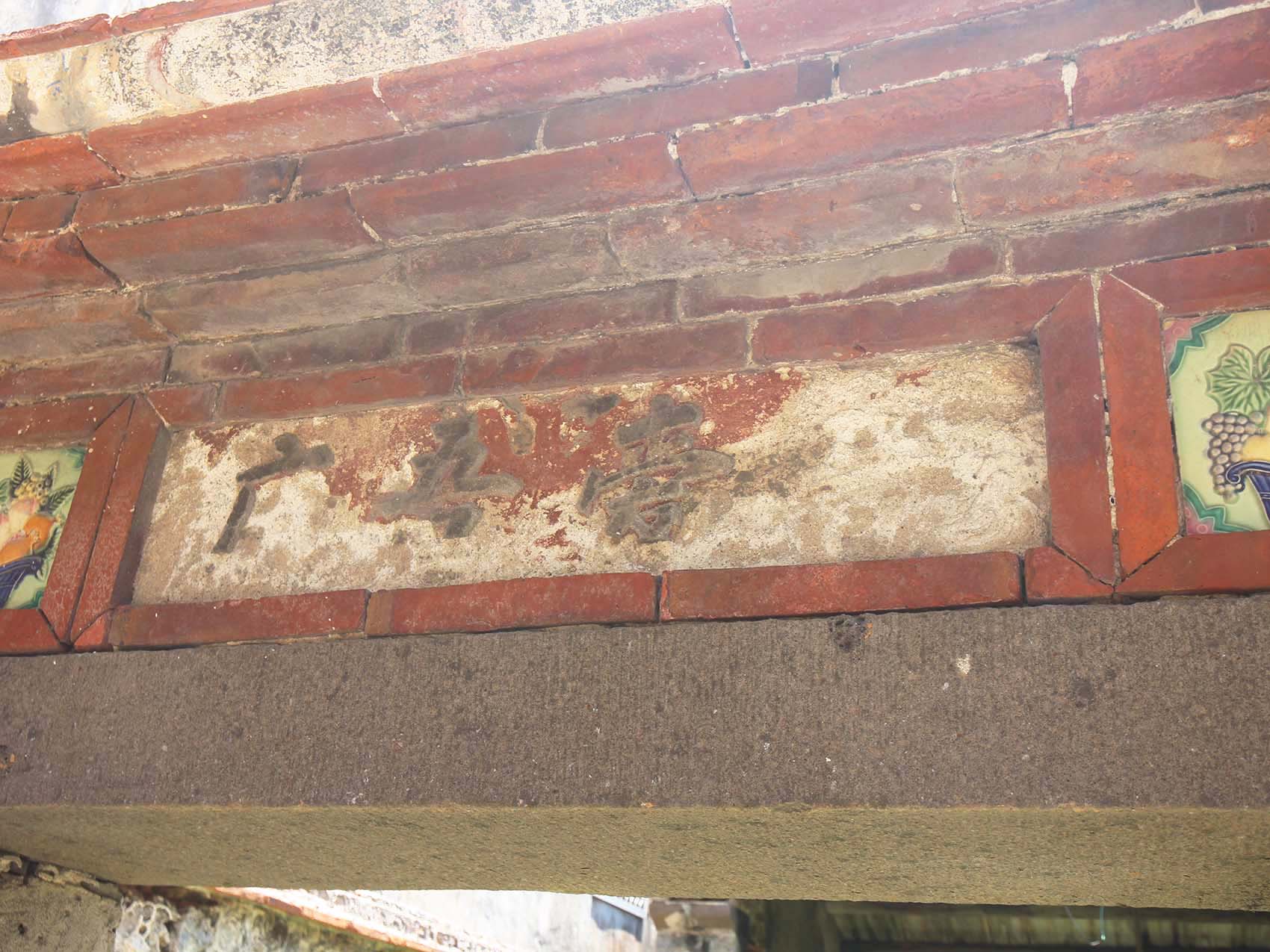 許氏三合院(高陽堂)望安鄉將軍村〇號