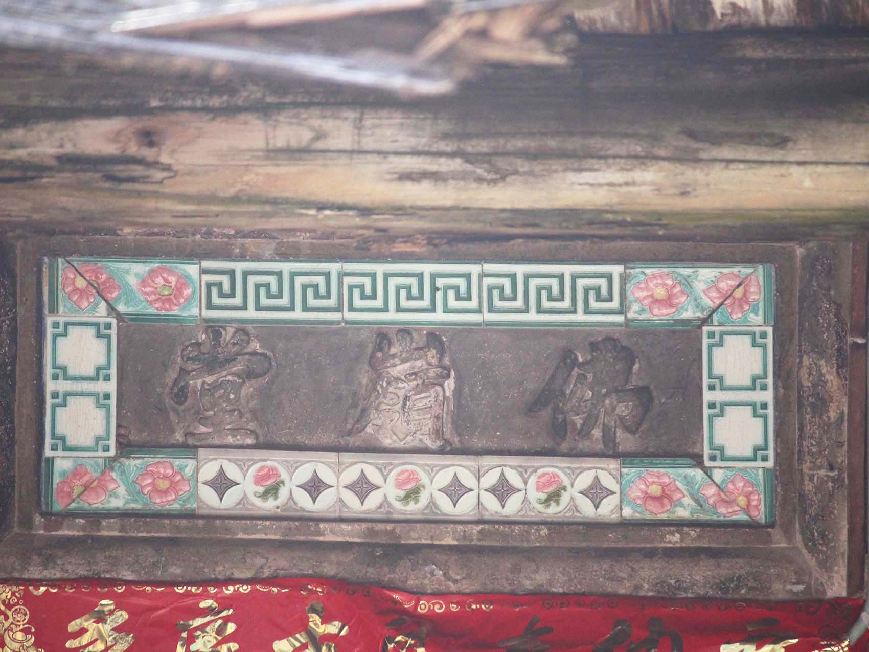 將軍葉氏古厝(佛嶺堂)望安鄉將軍村〇號