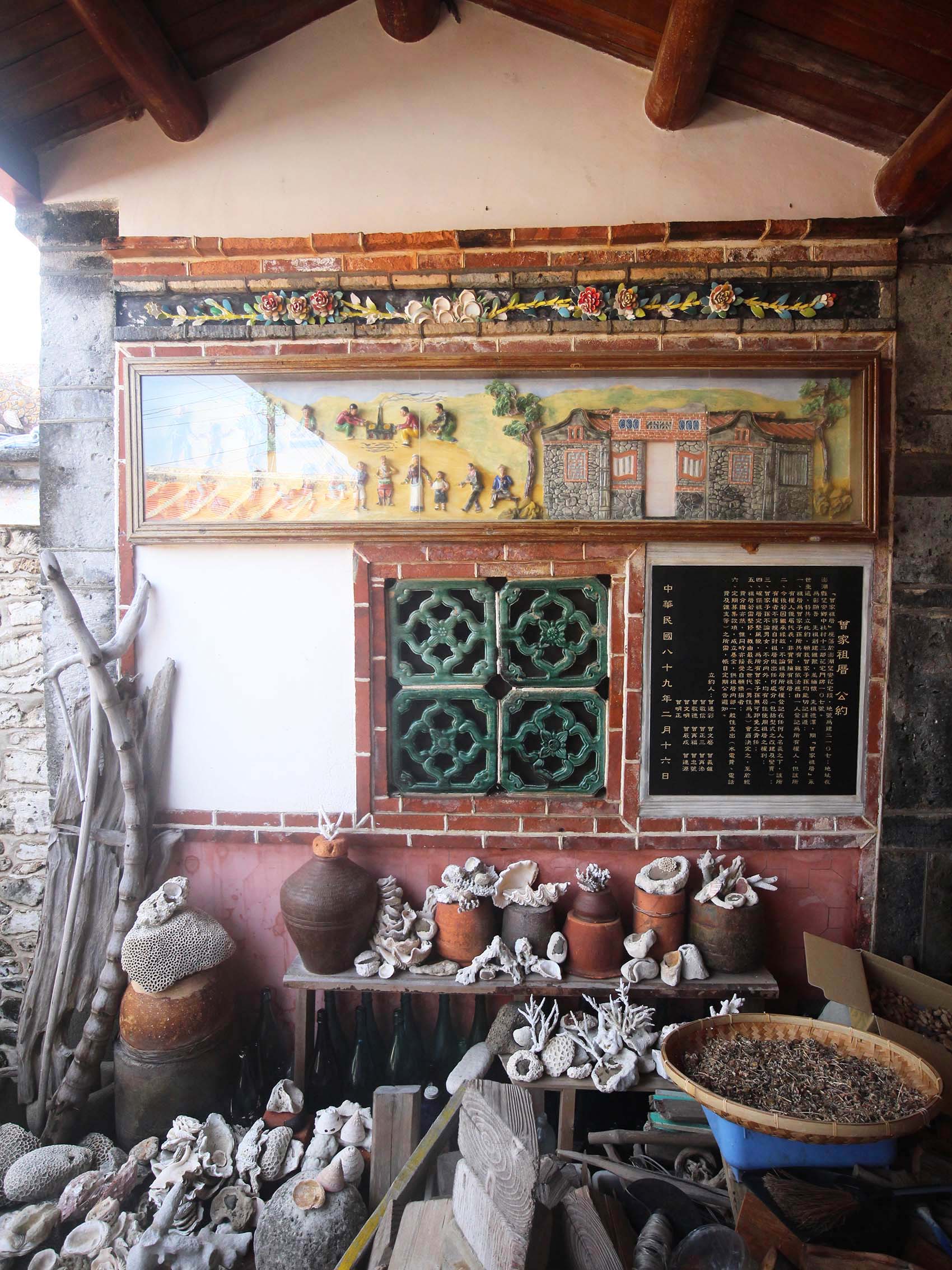 花宅曾氏古厝〇號中社村〇號