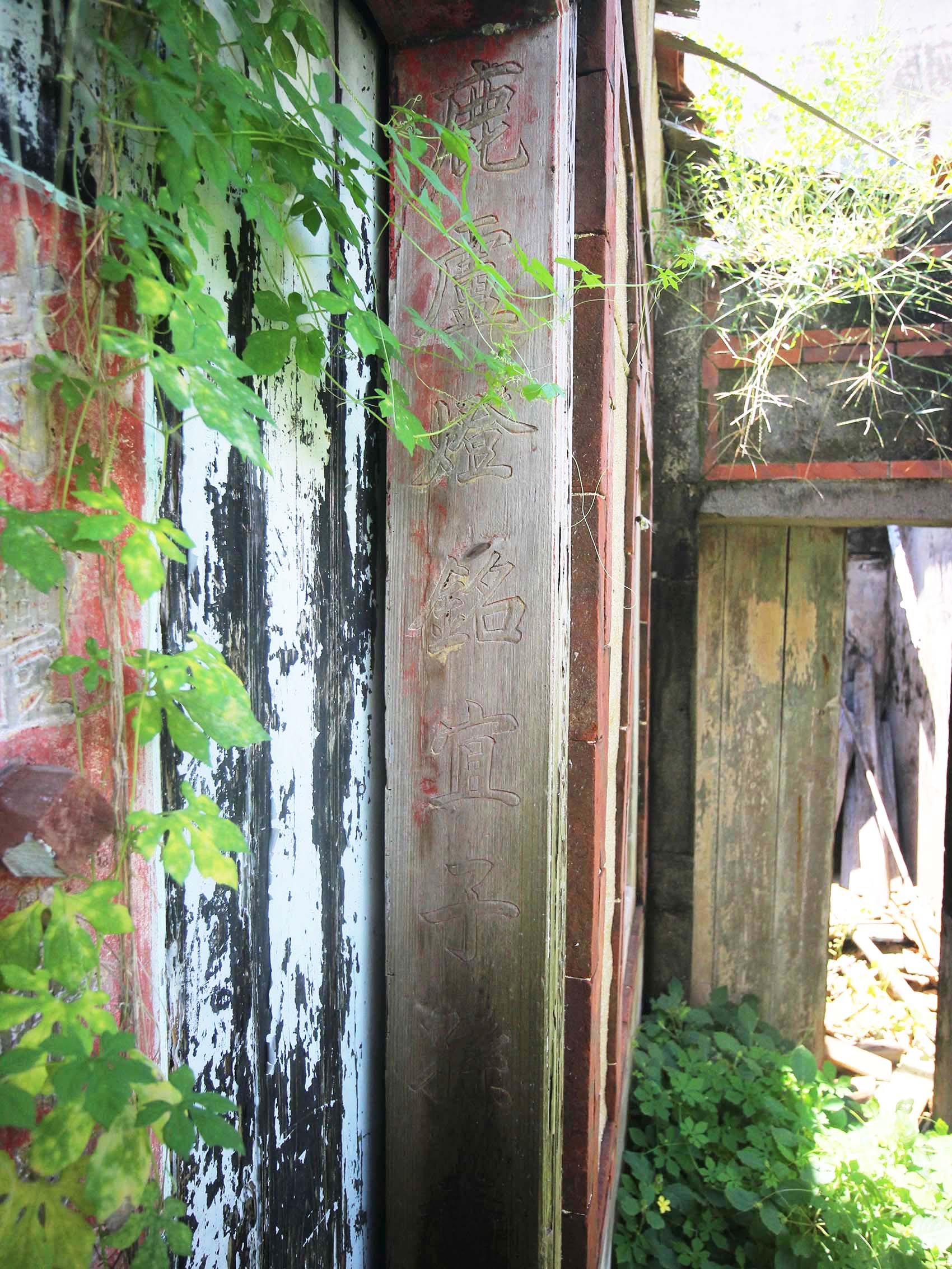 將軍郭氏古厝（汾陽堂）望安鄉將軍村〇號