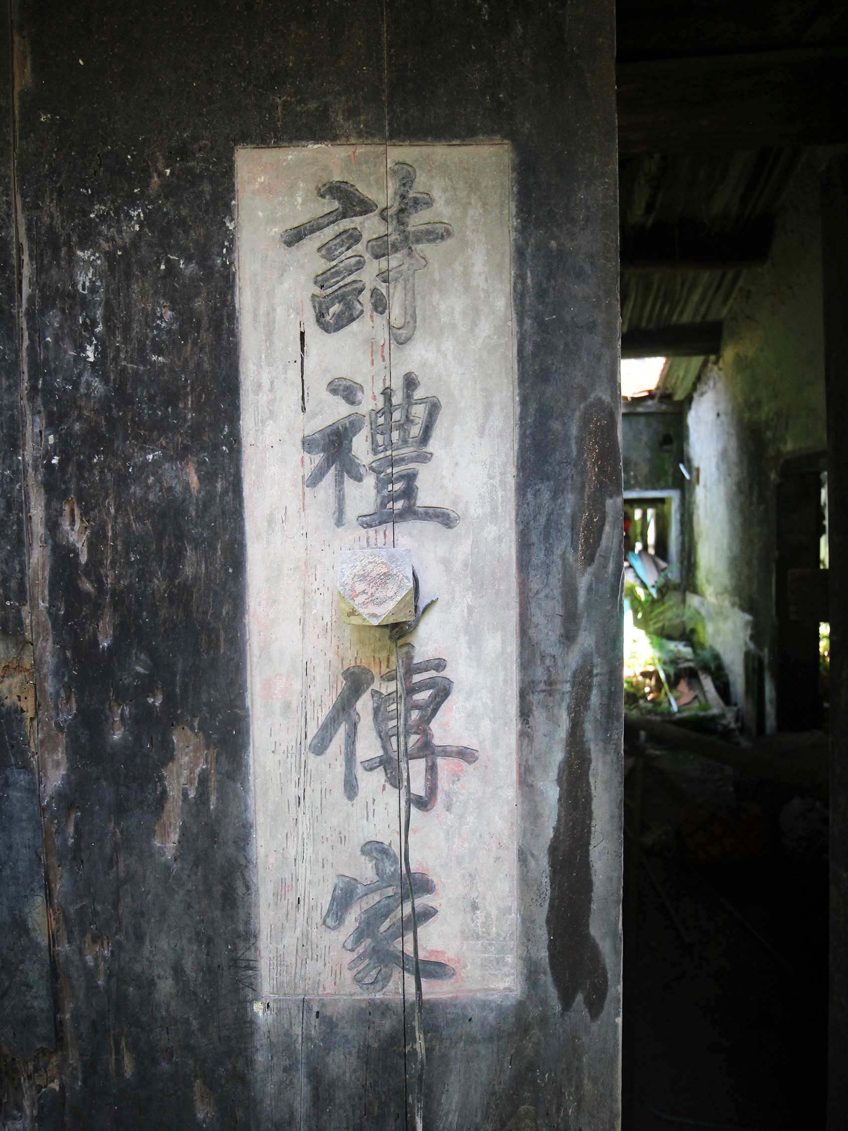 許氏三合院（高陽堂）望安鄉將軍村〇號