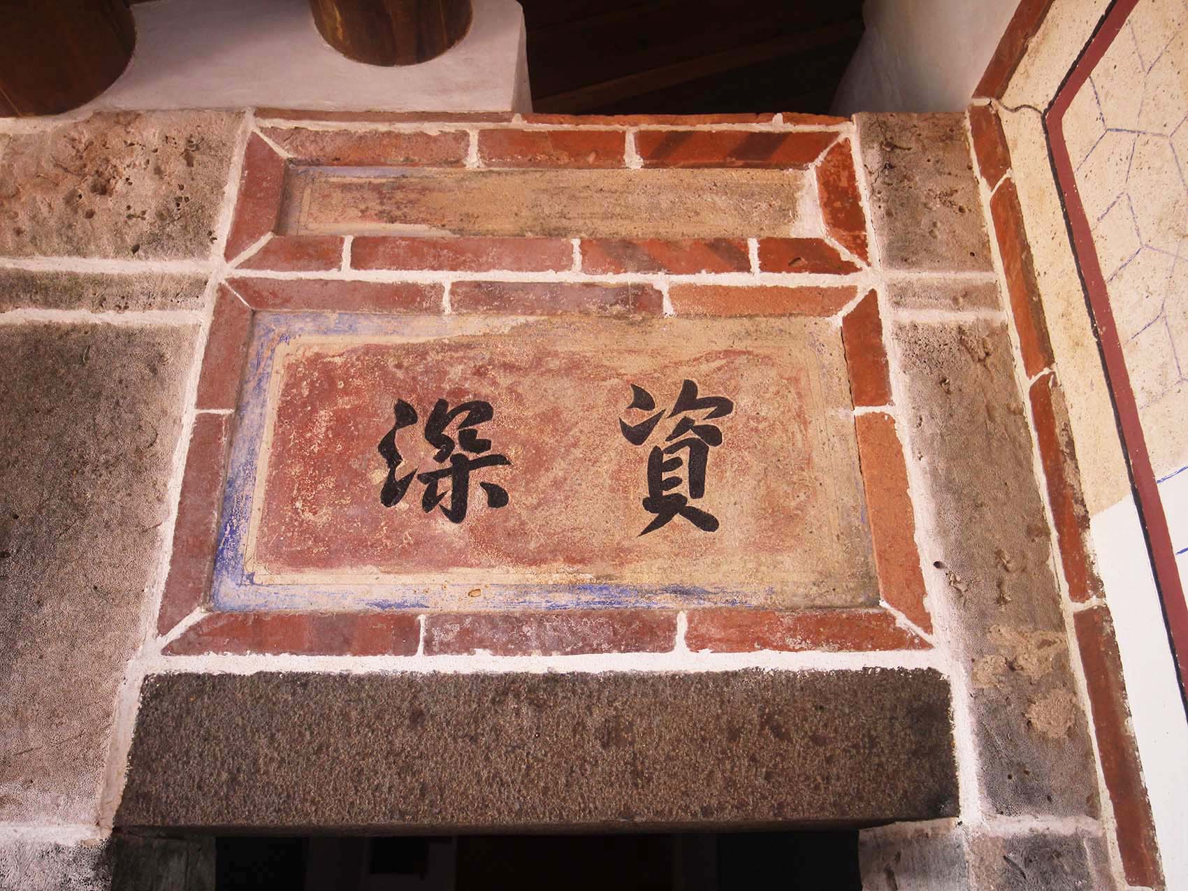 曾氏古厝〇號:資深中社村〇號