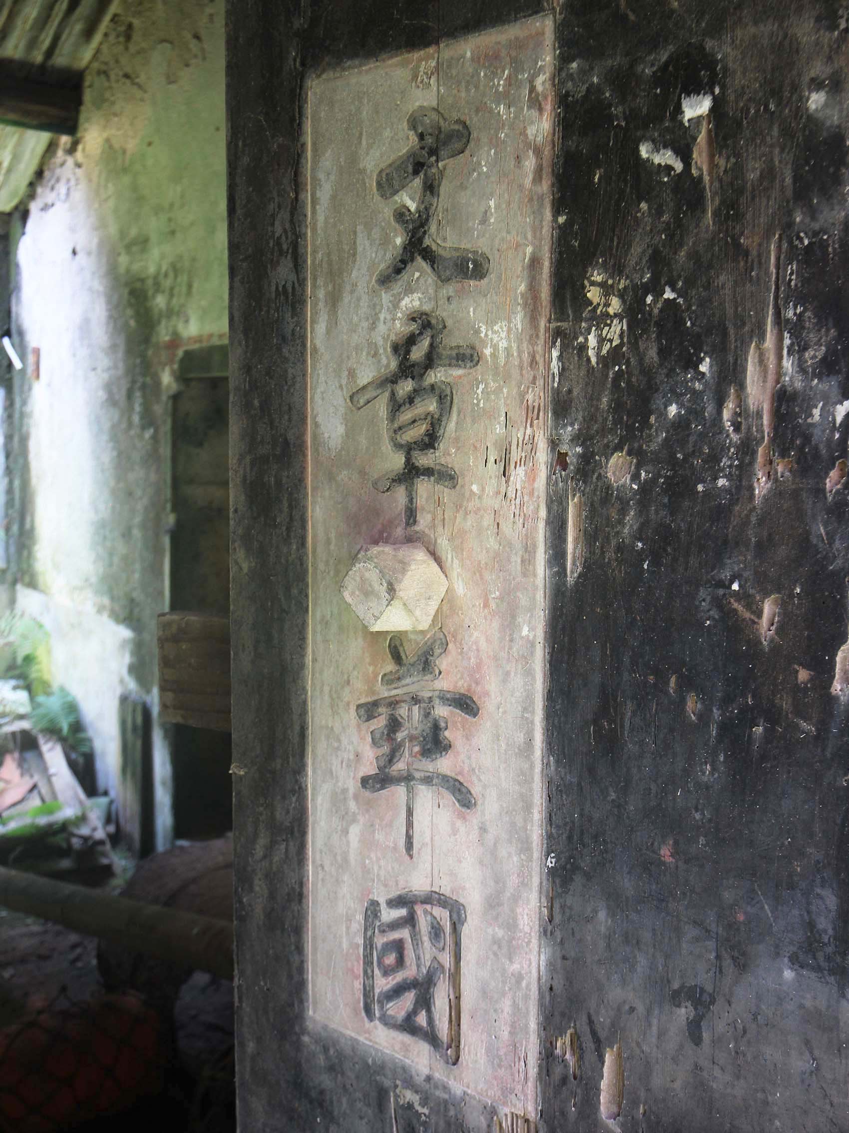 許氏三合院（高陽堂）望安鄉將軍村〇號