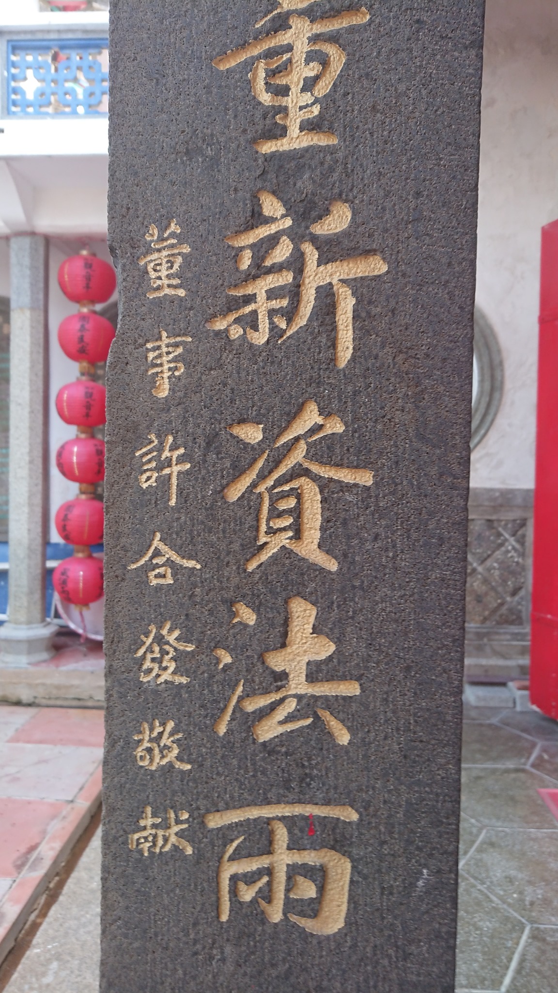 澎湖觀音亭樑柱