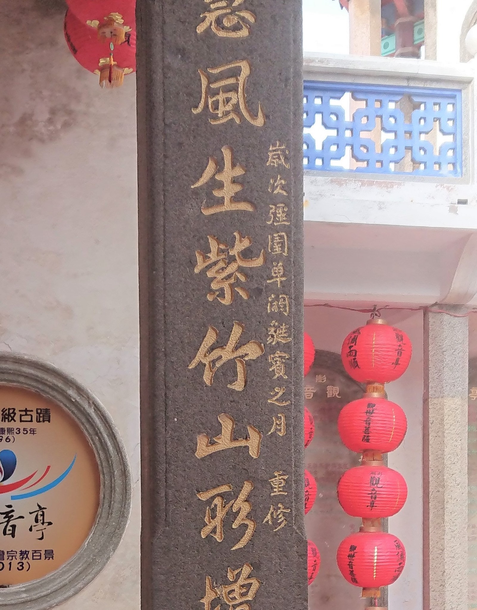 澎湖觀音亭樑柱