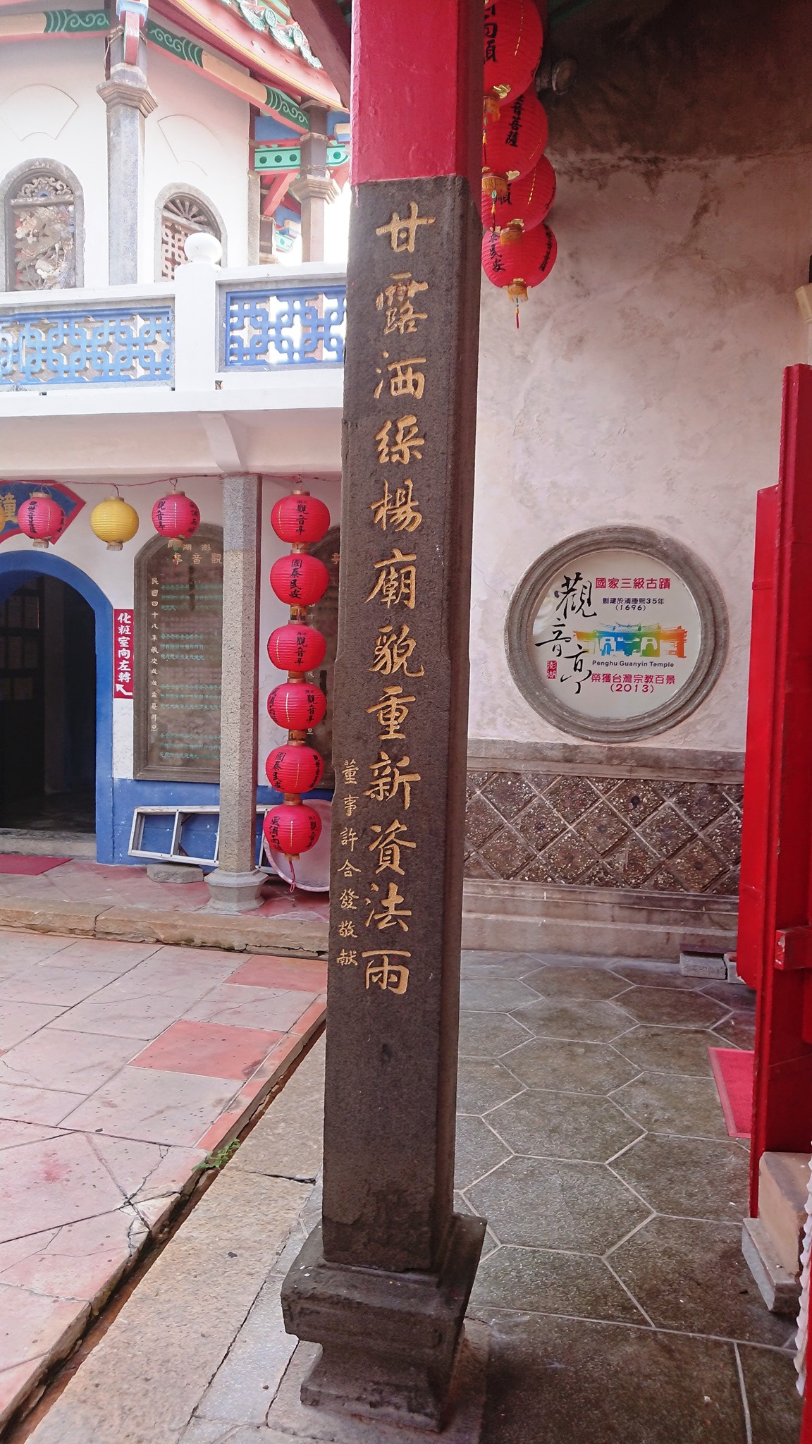 澎湖觀音亭樑柱