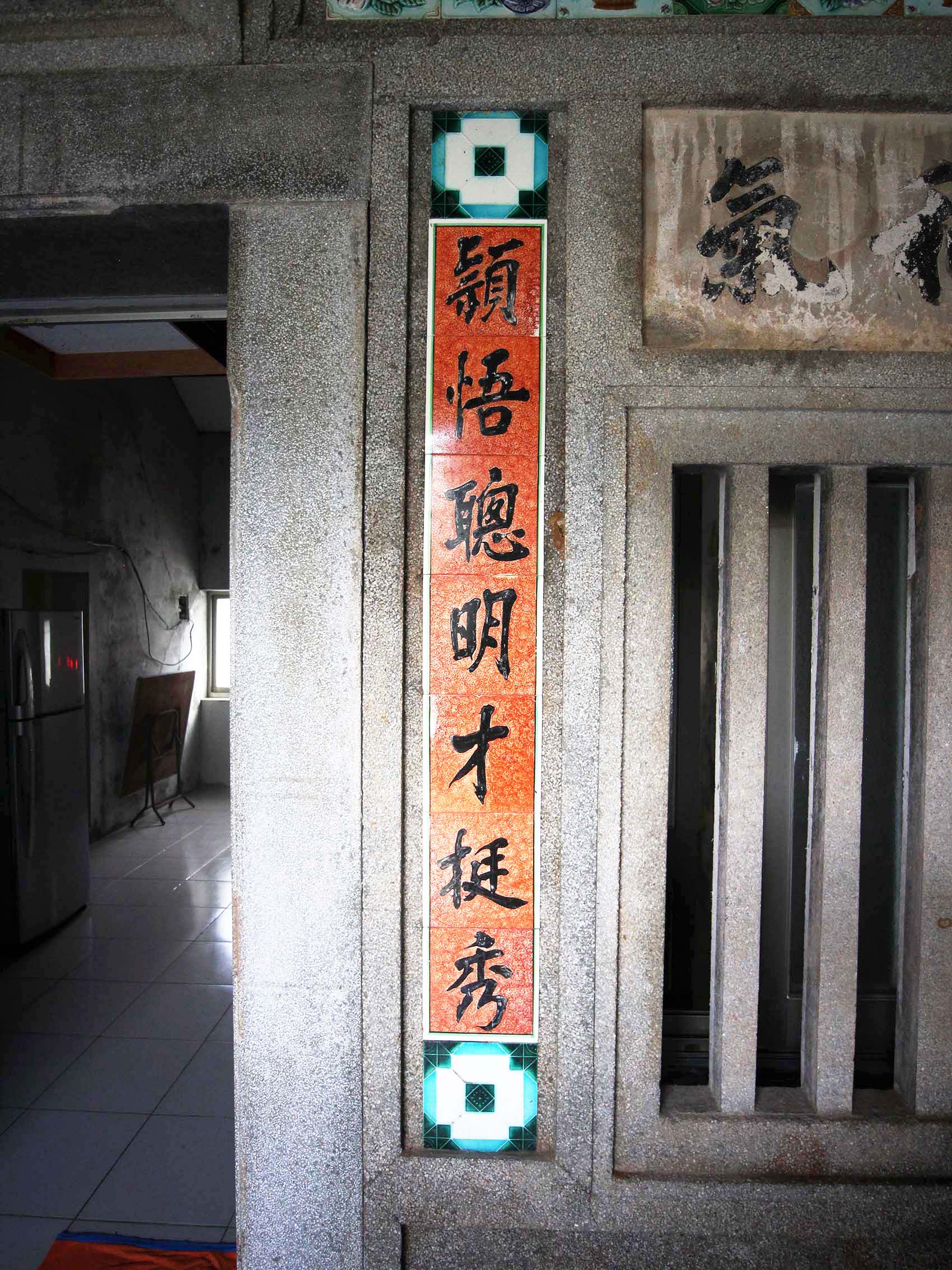 花宅陳氏古厝〇號(穎川堂)望安鄉中社村〇號