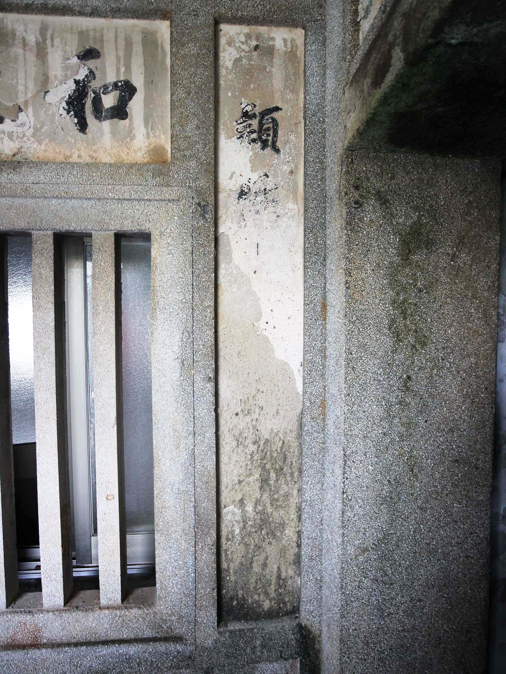 花宅陳氏古厝〇號(穎川堂)望安鄉中社村〇號