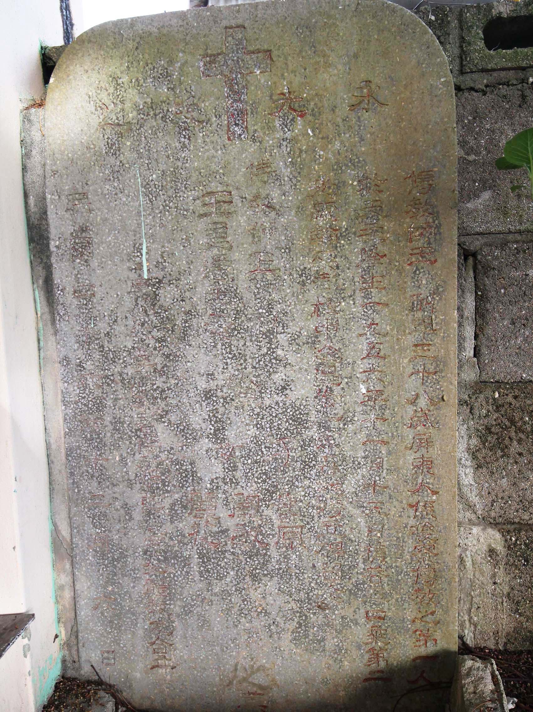 2019永光照之紀念碑記錄